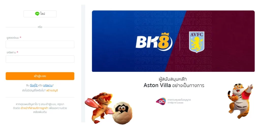 เข้าสู่ระบบ BK8